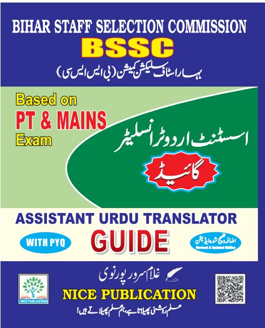 BSSC Office Attendant Online Form