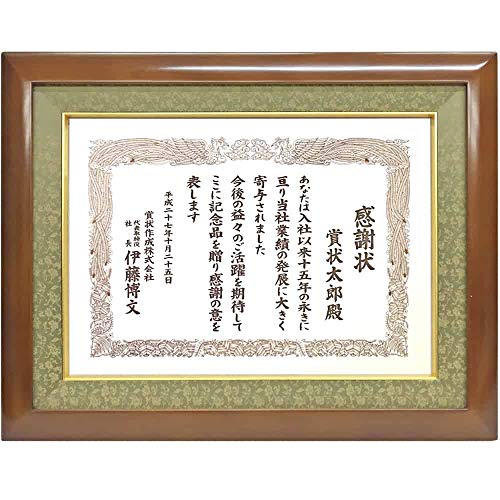 賞状サイズ兼用(A3/297×420・七五/303×424・六七/306×436・大賞/318×439) 高級賞状額 デラックス アクリル付(室内紫外線を90%程度カット)