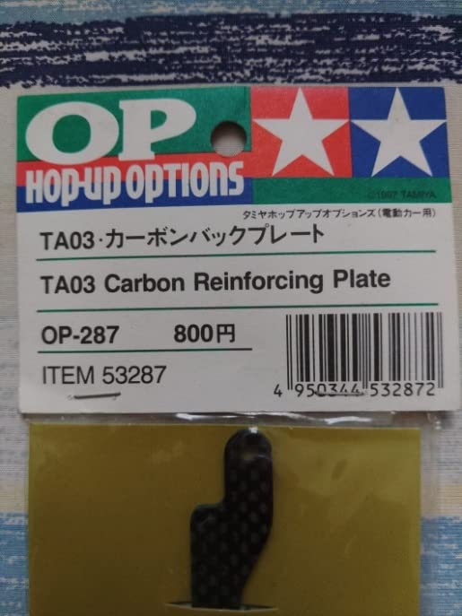 Amazon | タミヤRCカーオプションパーツOP-287 TA03カーボン