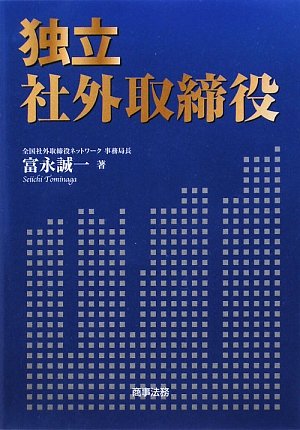 Amazon.co.jp: 富永, 誠一: 本、バイオグラフィー、最新アップデート