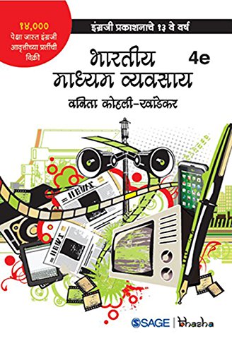  Essay On Mass Media In Hindi Essay On Mass Media For Students And Children 2022 11 16