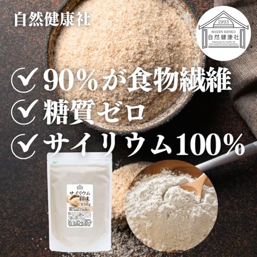 自然健康社 サイリウム粉末(1)