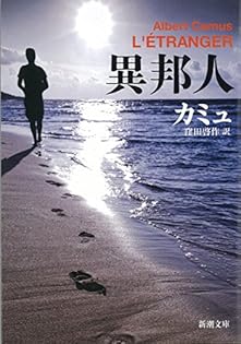 アルベール=カミュ アルベール・カミュ - Wikipedia