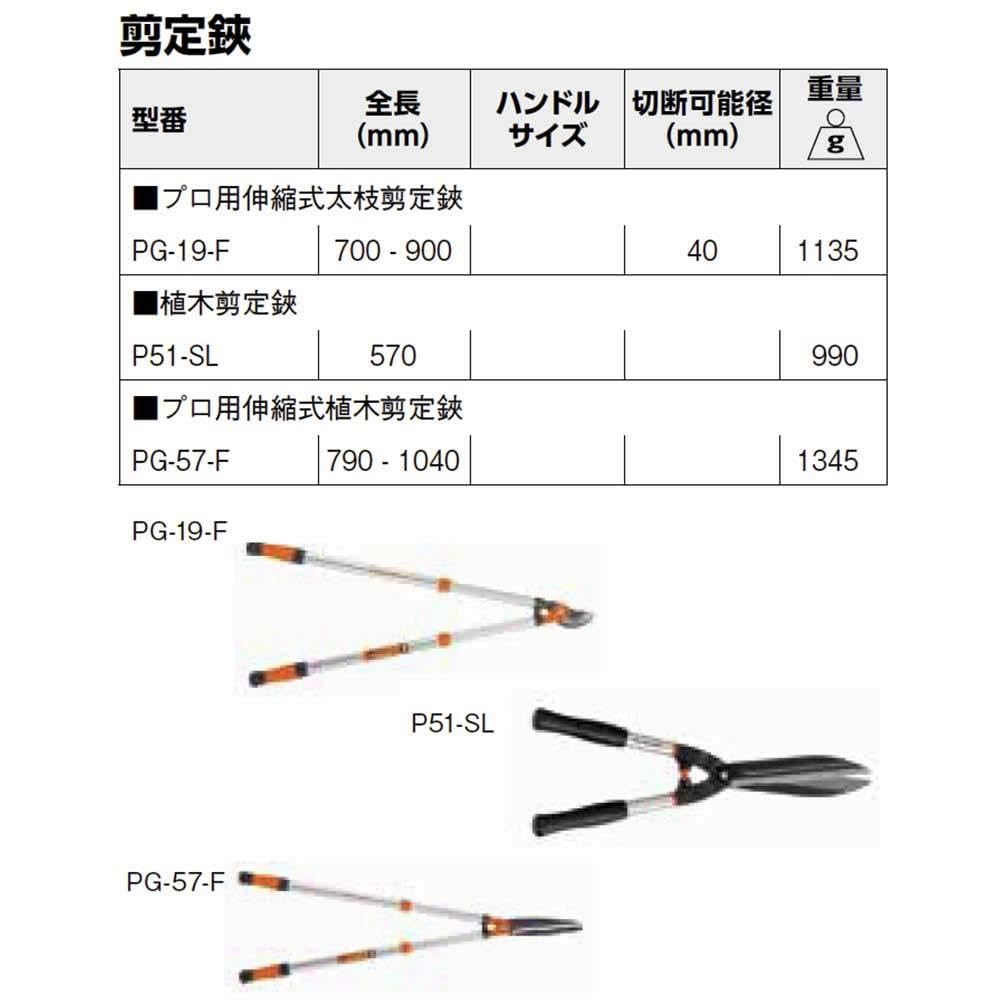 Bahco PG57 Expert Telescopic Hedge Shears