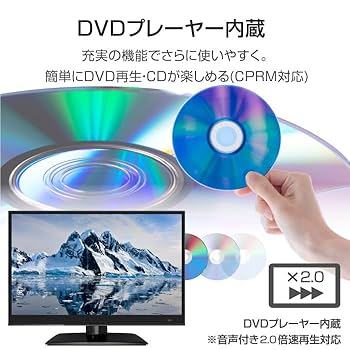 Amazon | 16V型 液晶テレビ 1.5倍速再生対応 DVDプレーヤー内蔵
