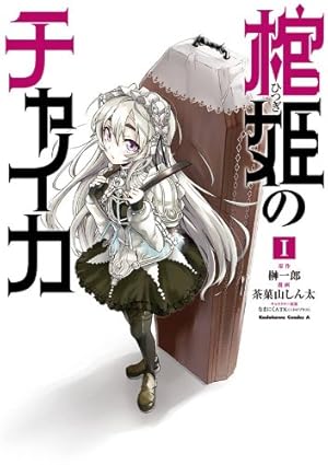 Amazon.co.jp: グレネーダー(7) (角川コミックス・エース) eBook