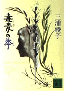 Paperback Bunko ???? (?????) Book