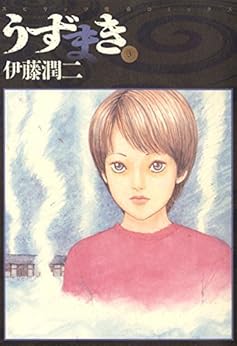 うずまき 第01-03巻