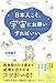 日本人こそ、宇宙にお願いすればいい。