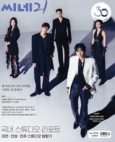 [全知的な読者の視点から A TYPE] 韓国雑誌 CINE21 1516号 (アン・ヒョソプ＆イ・ミンホ＆チェ・スビン＆シン・スンホ＆ナナ表紙選択)のサムネイル