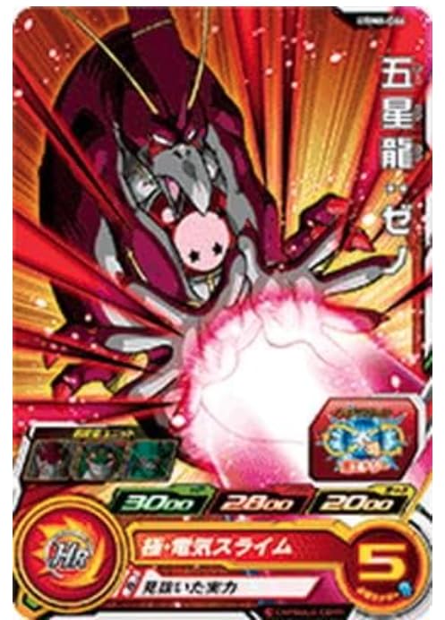 ドラゴンボールヒーローズ　キラコンプ Amazon.co.jp: スーパードラゴンボールヒーローズ UGM6-066 五星龍