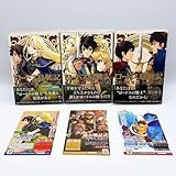 ロードス島戦記誓約の宝冠 帯 チラシ付き 全3巻セット