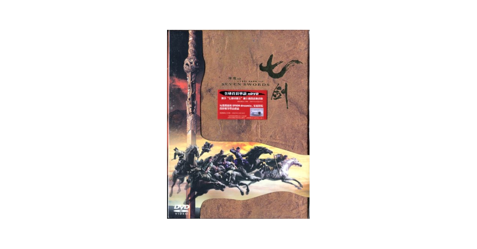 Amazon.com: Seven Swords [HK Limited Edition 2-Disc Set