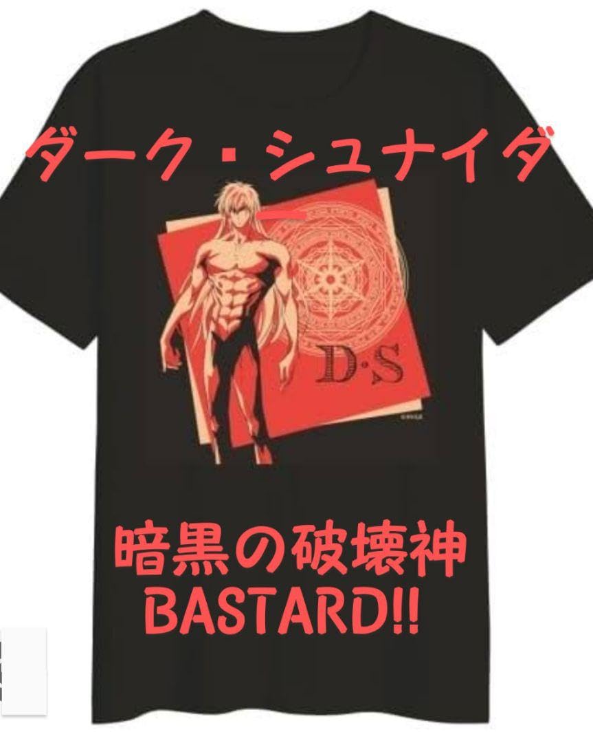 Amazon.co.jp: バスタード 暗黒の破壊神 BASTARD!! ダーク 