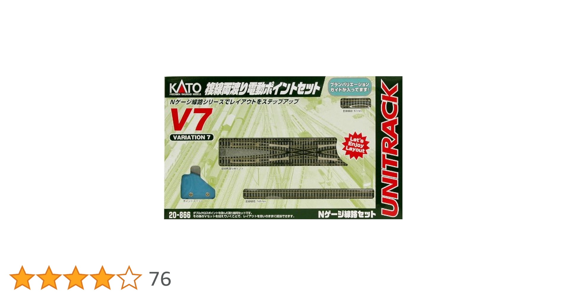 Amazon | KATO Nゲージ V7 複線両渡り電動ポイントセット 20-866