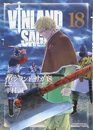 ヴィンランド・サガ 公式ガイドブック (KCデラックス) | 幸村 誠
