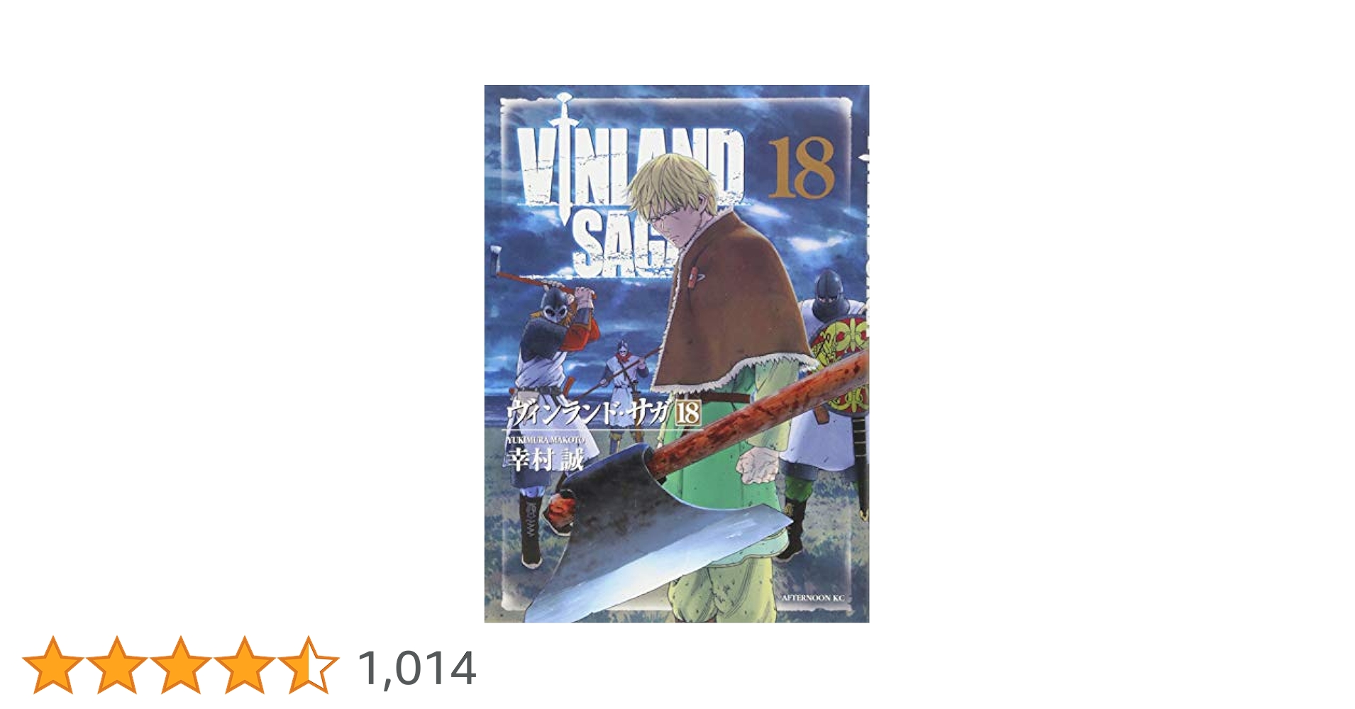 ヴィンランド・サガ1〜18巻‼️ ヴィンランド・サガ 18 (Vinland Saga, #18) by Makoto Yukimura