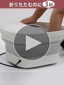 Amazon.co.jp: GOQRAQ フットバス 保温機能付き 足湯 折りたたみ