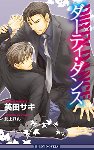 『ダーティ・ダンス』