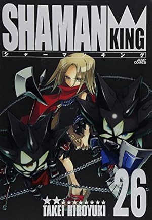 シャーマンキング 完全版 18 (18) (ジャンプコミックス) | 武井