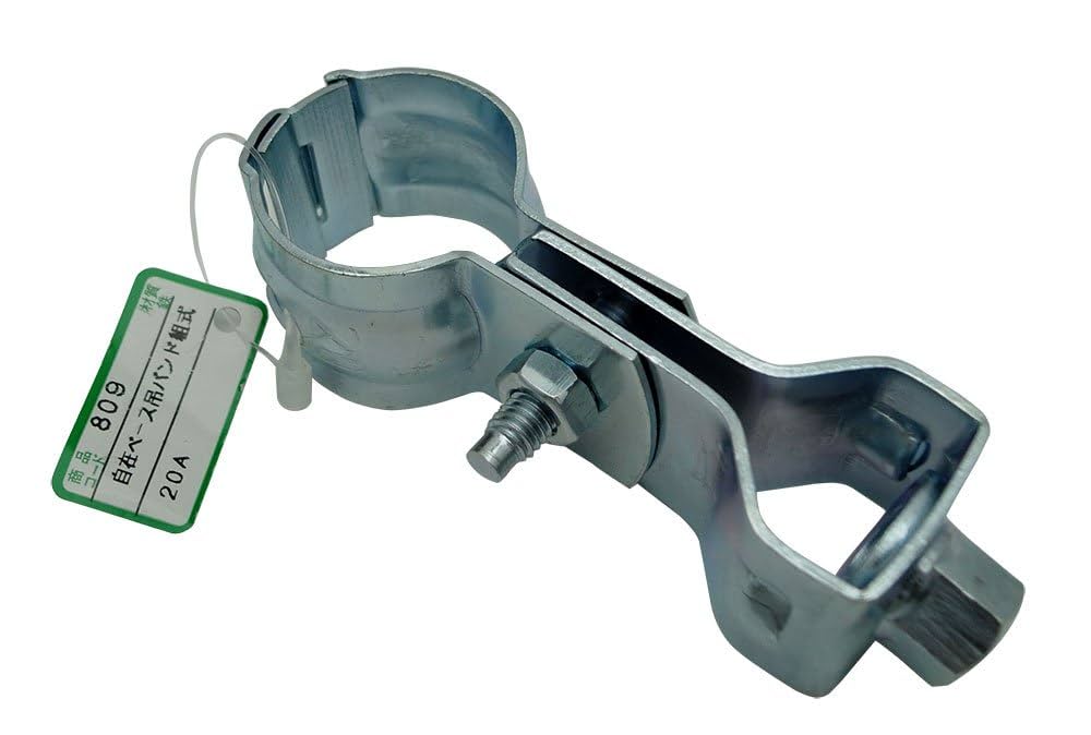 Amazon | 三基鋼業 パイプ用支持金具 自在ベースバンド組式 20A