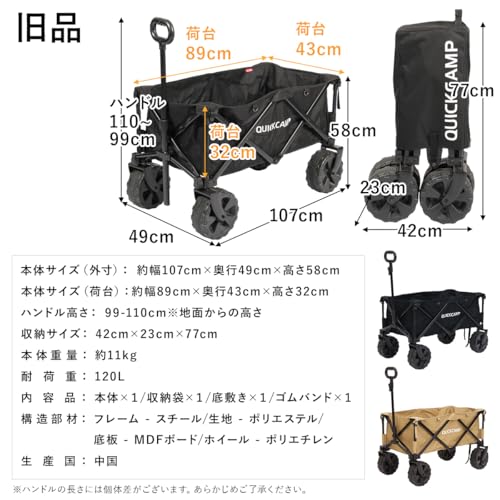 クイックキャンプ キャリーワゴン QC-CW90R の商品画像 10