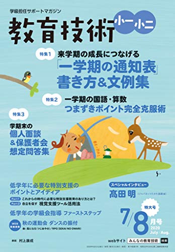 Ino Hidefumi 3年振り新作 うた のニュー アルバムからシングル カット 7インチ Vinyl 盤と配信でのリリースが決定