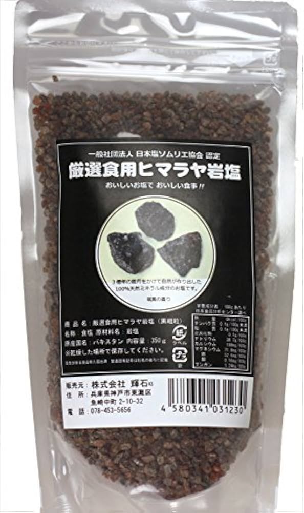 ヒマラヤ岩塩　ブラックグレイン　20kg 硫黄の香り ヒマラヤ岩塩 ブラックグレイン 20kg 硫黄の香り 硫黄香