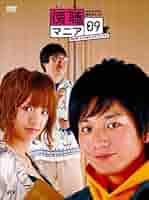 傍聴マニア09　裁判長！ここは懲役4年でどうすか DVD 向井理 吉田羊 初回 向井理主演】傍聴マニア09 裁判長!ここは懲役4年でどうすか 1