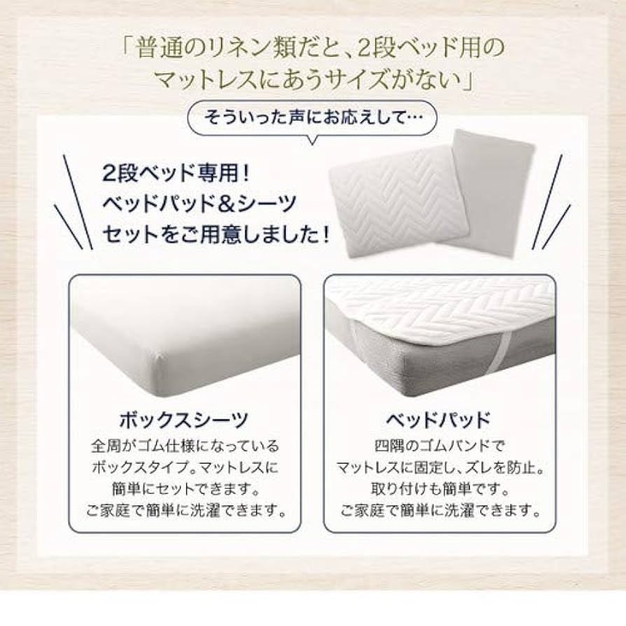 東洋羽毛　ベットパットS 2枚 事業開発部 ライフスタイル課：ベッドパッド | 東洋羽毛工業（TUK）