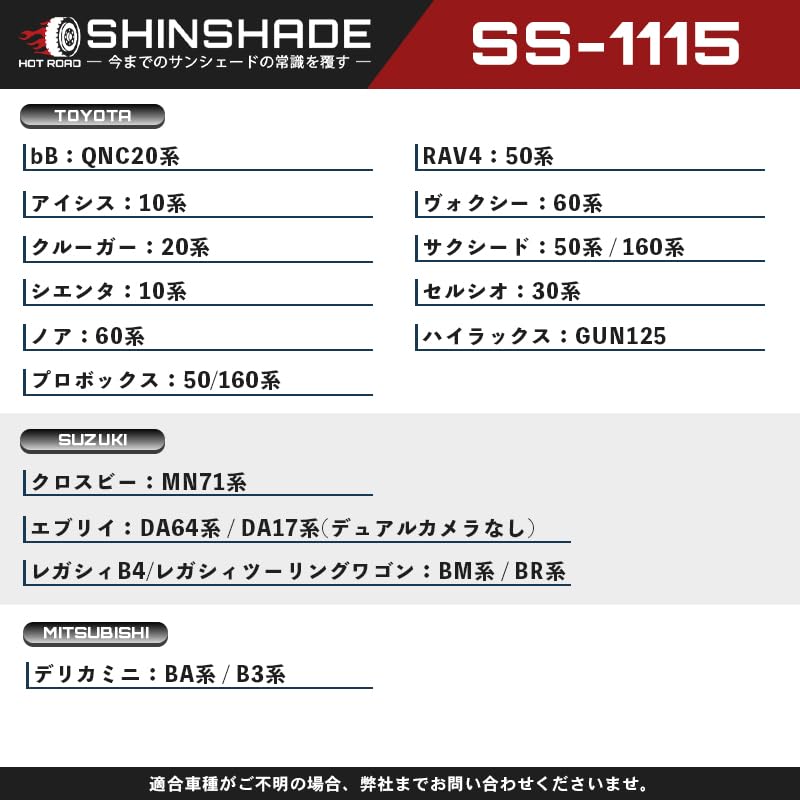 Amazon.co.jp: 【SS-1115】 シンシェード サンシェード 車 フロント
