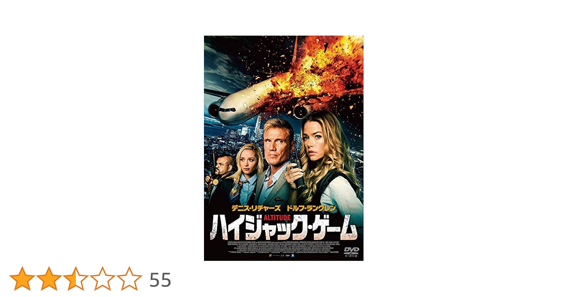 ハイジャック　DVD HIGHJACK ハイジャック DVD レンタルアップ - メルカリ