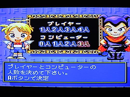 スーパー人生ゲームの関連画像3