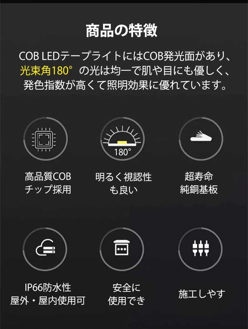 間接照明 超明るい COB テープライト LED 間接照明 ledテープライト cob 40m