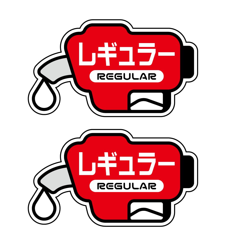 Amazon.co.jp: コラボ 給油（ハイオク／レギュラー／軽油