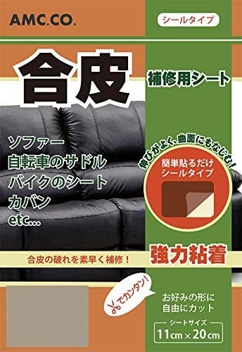 Amazon 合皮補修シート 11cm cm 良く伸びるシールタイプ グレー 日本製 補修布 テープ 通販
