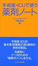麻酔看護とバイタルサイン (超図解講座) [単行本] 弓削 孟文 麻酔看護とバイタルサイン (超図解講座) | 弓削 孟文 |本 | 通販