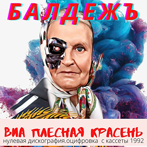 Виа лада дискография