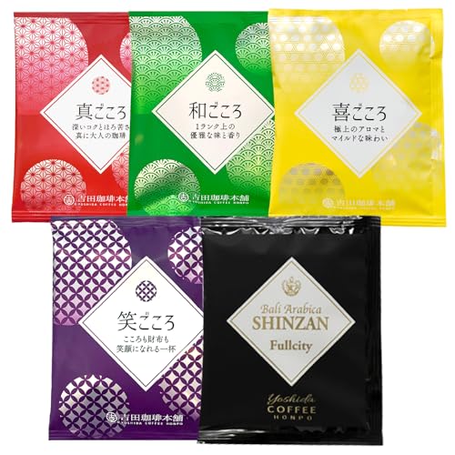 吉田珈琲本舗 煎りたて 、 挽きたて !ドリップコーヒーセット 5種50袋入り