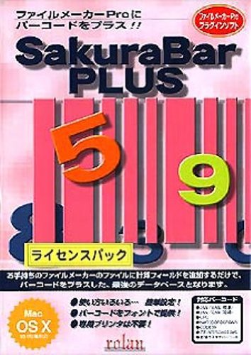 SakuraBar PLUS X 10ユーザライセンス