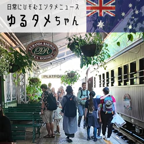 オーストラリア旅行と空港ラウンジに人生ではじめて行った話とシュールな日常 / My first trip to Australia, my first time at an airport lounge, and my surreal daily life