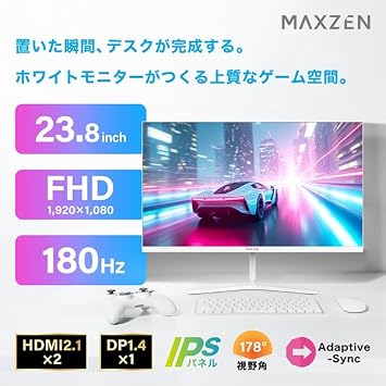 MAXZEN Gaming Monitor 23.8 inch 180Hz FHD 1920 x 1080 HDMI 2.1 DP1.4 sRGB 128% IPS Adaptive-Sync Blue Light Cut Non-Glossy Flicker Free White MGM24CH01-F180