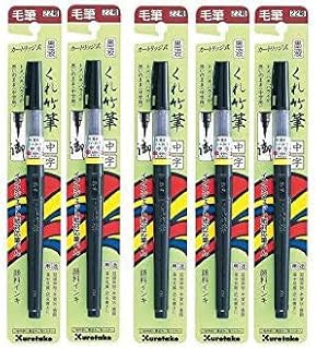 Kuretake [5 Set Sumi brush pen No.22 blister DM150-22B from Japan