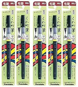 5er Set Kuretake Sumi Pinselstifte No.22 - Japanische Qualität Für Kalligrafie