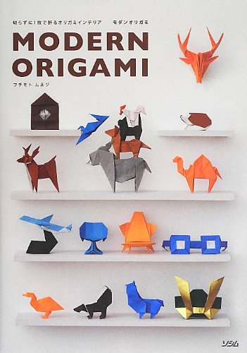 Origami interia livre de pliage japonais moderne pour creer une decoration de salon epuree