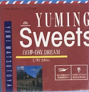 Amazon.co.jp: YUMING SWEETS 松任谷由美 白日夢DAY DREAM