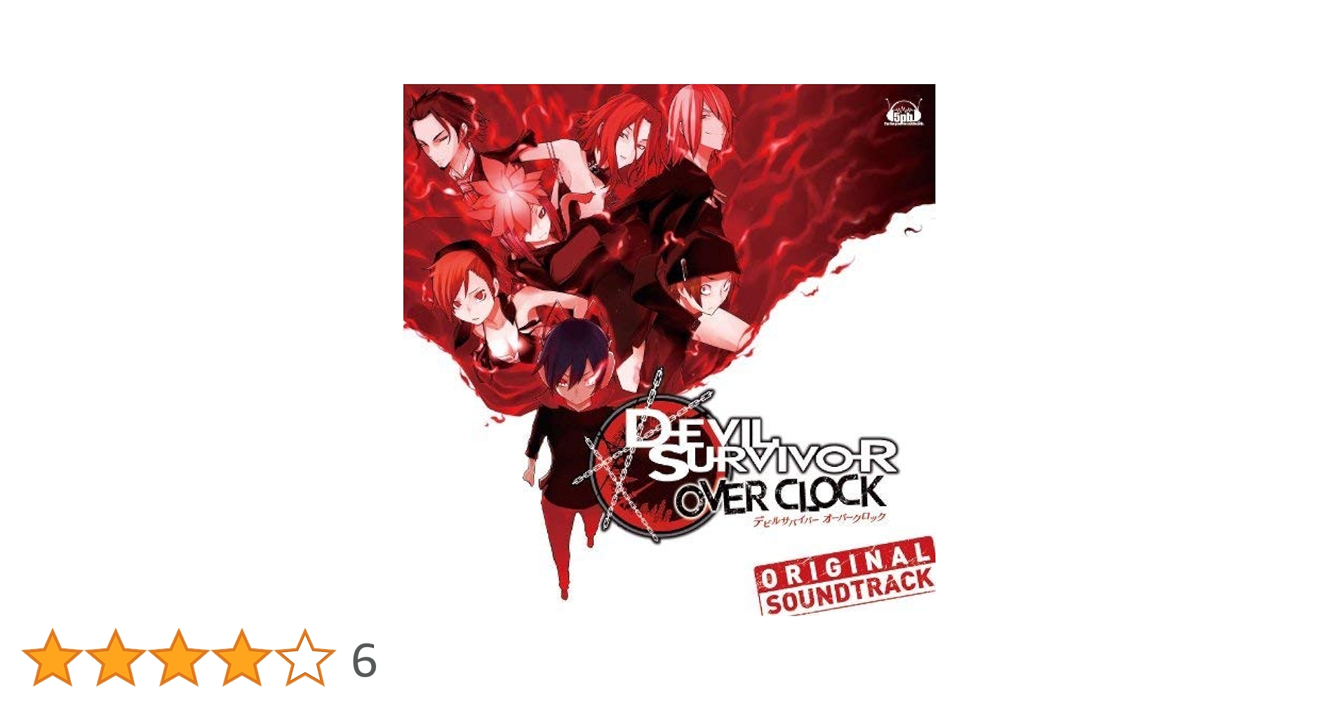 デビルサバイバー オーバークロック Nintendo 3DS ATLUS デビルサバイバー オーバークロック ゲームレビュー「悪魔が現れ