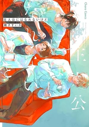 Amazon.co.jp: 雨だれの頃: IDコミックス/gateauコミックス : 桃子