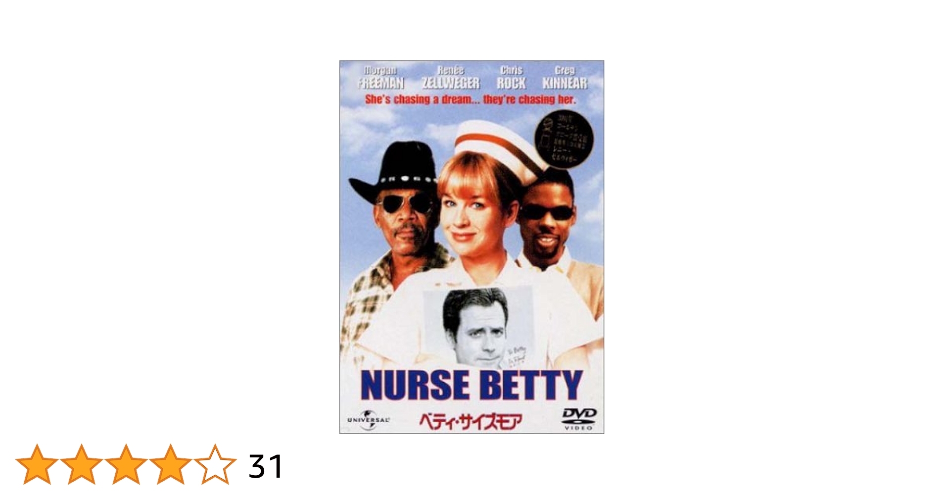 ベティ・サイズモアUSオリジナル映画ポスター