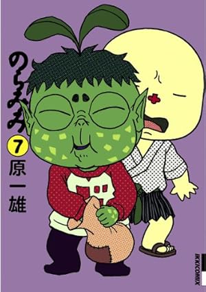 のらみみ（1） (IKKI COMIX) | 原一雄 | 青年マンガ | Kindleストア